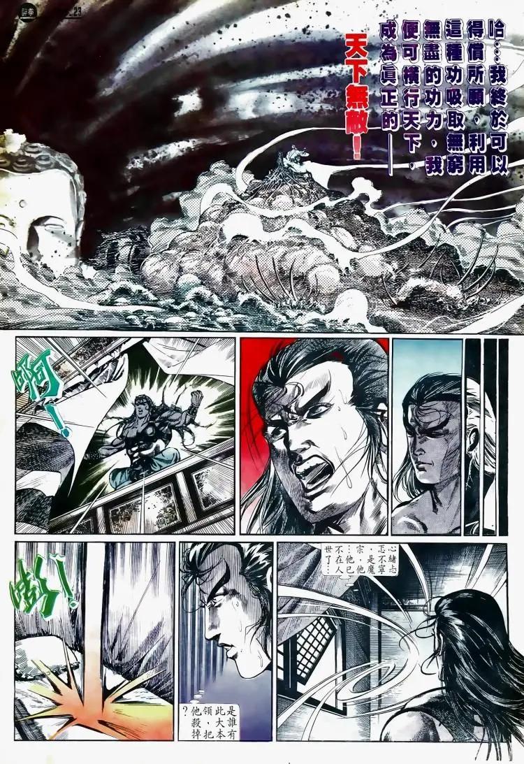 🍴旧著醉拳 第504卷 第23页