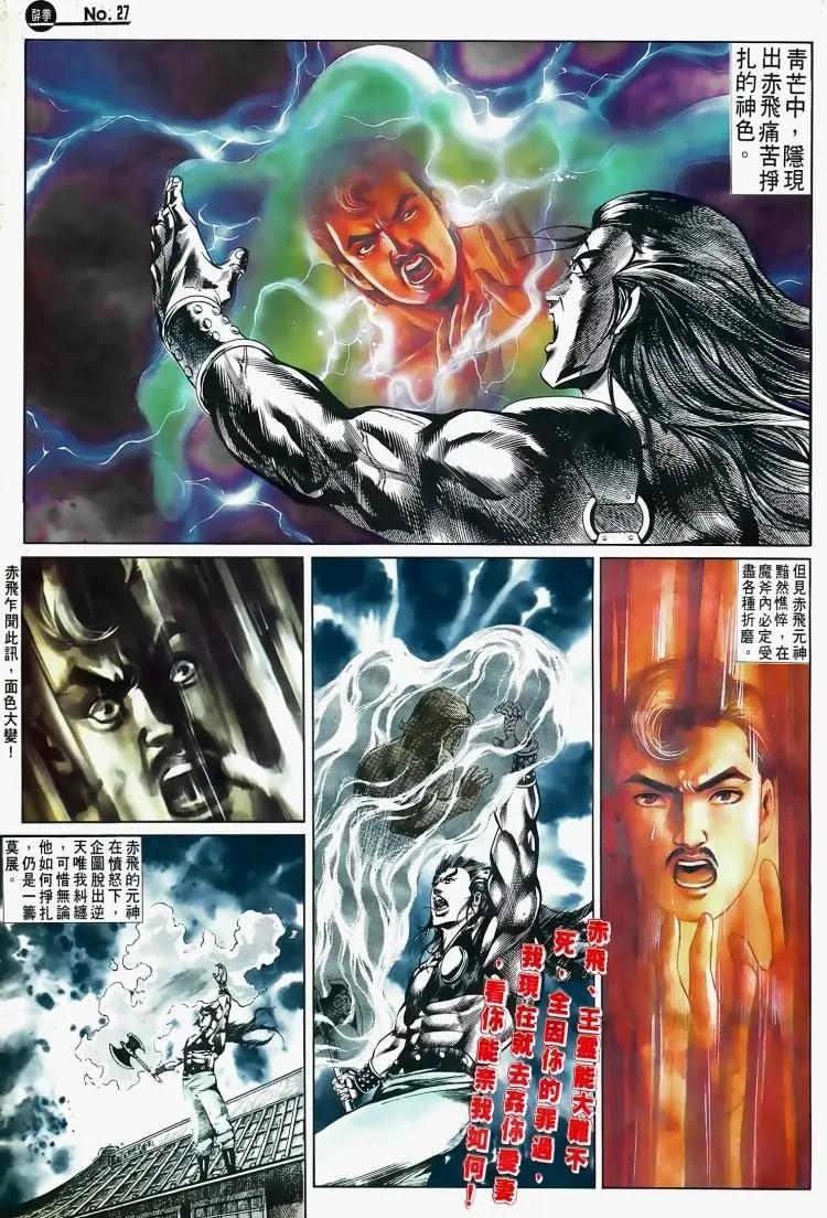 🍴旧著醉拳 第504卷 第27页