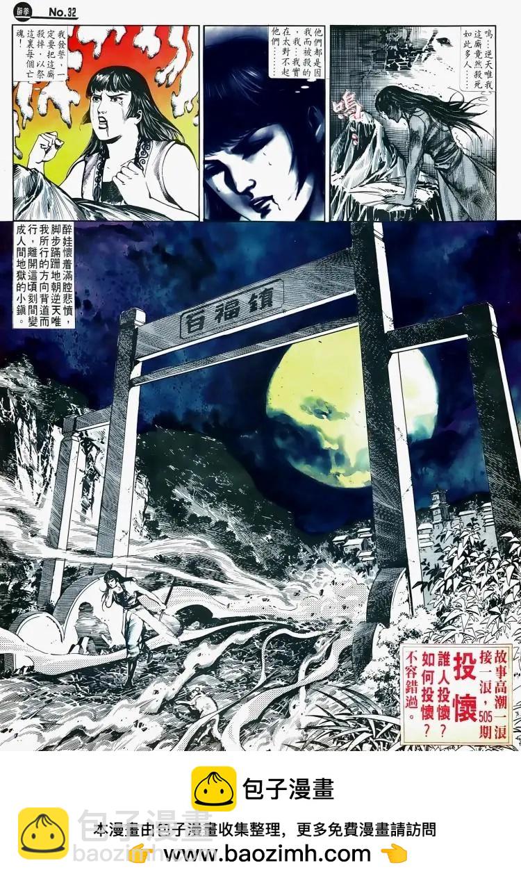 🍴旧著醉拳 第504卷 第32页