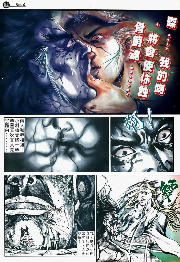 🍴旧著醉拳 第504卷 第4页