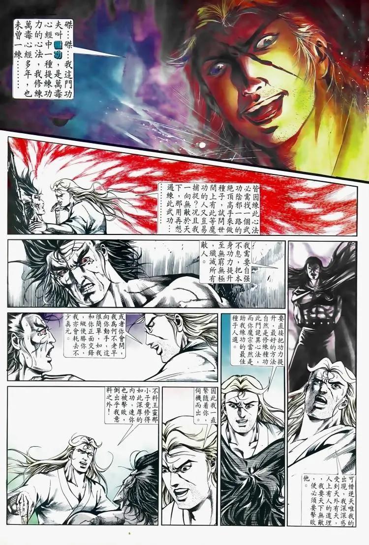 🍴旧著醉拳 第504卷 第7页