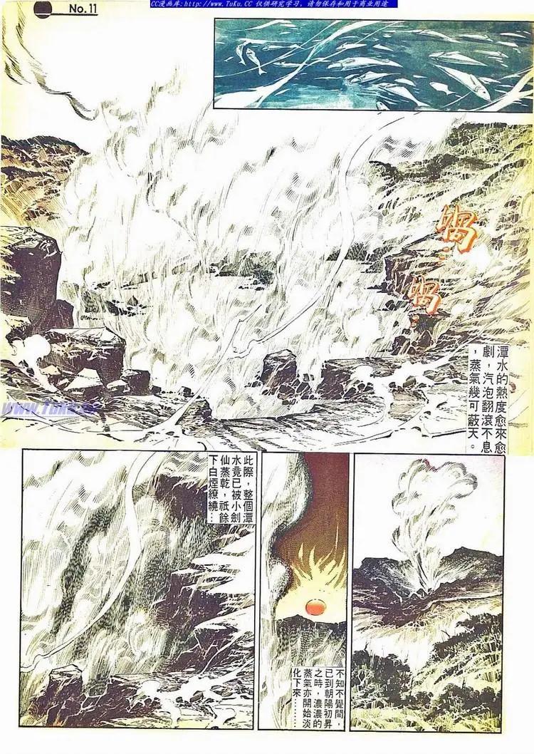 🍴旧著醉拳 第506卷 第11页