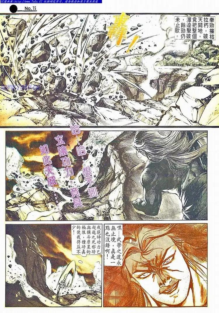 🍴旧著醉拳 第506卷 第15页