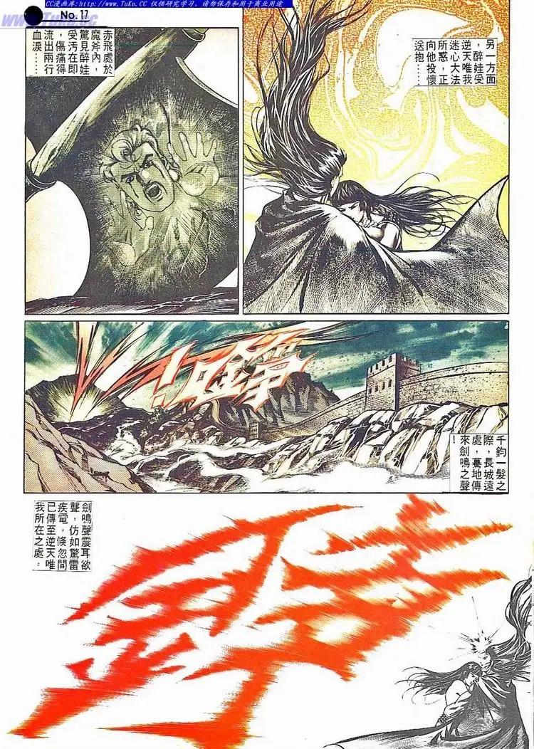 🍴旧著醉拳 第506卷 第17页