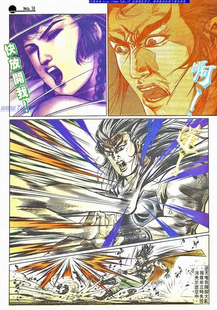 🍴旧著醉拳 第506卷 第19页