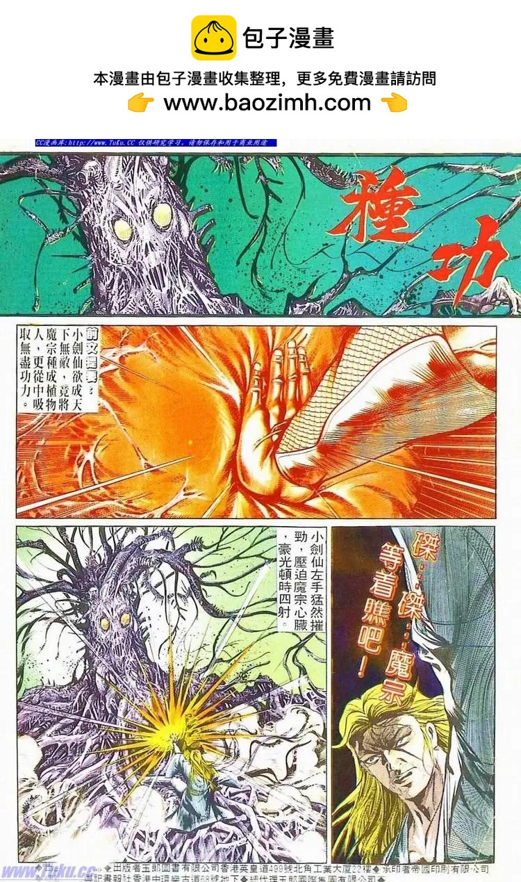 🍴旧著醉拳 第506卷 第2页