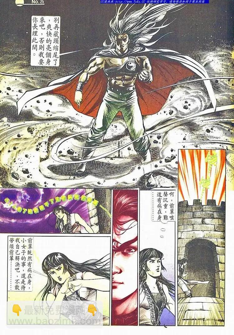 🍴旧著醉拳 第506卷 第25页