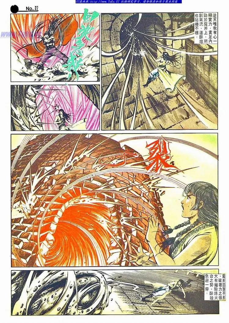🍴旧著醉拳 第506卷 第27页