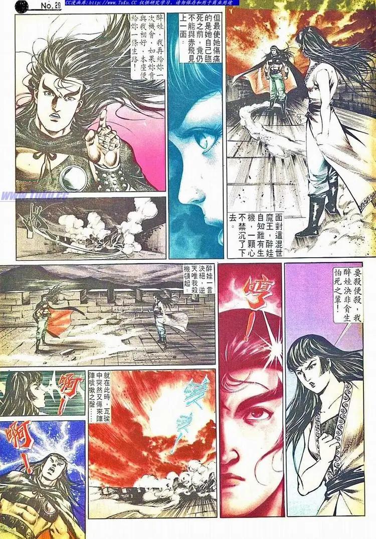 🍴旧著醉拳 第506卷 第29页