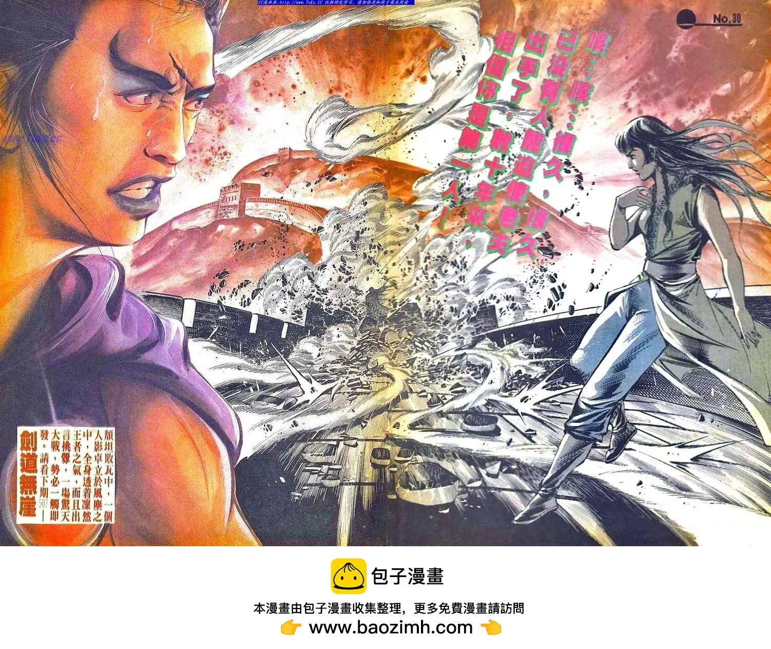 🍴旧著醉拳 第506卷 第30页