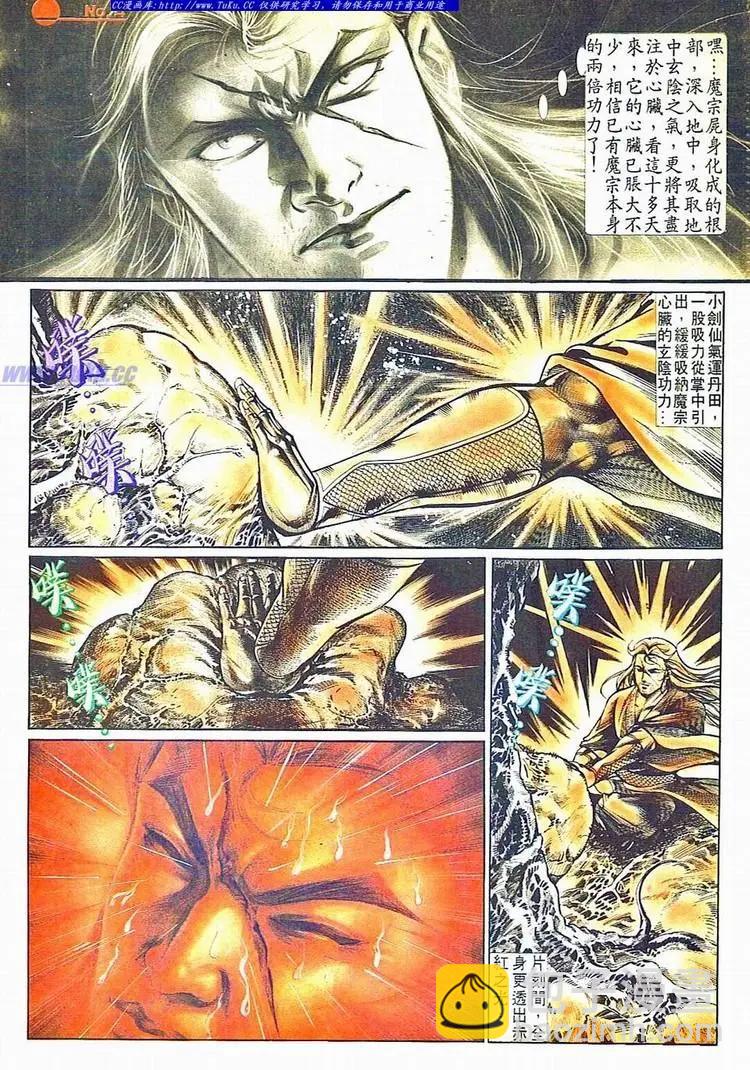 🍴旧著醉拳 第506卷 第4页