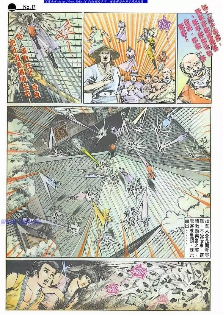 🍴旧著醉拳 第509卷 第17页