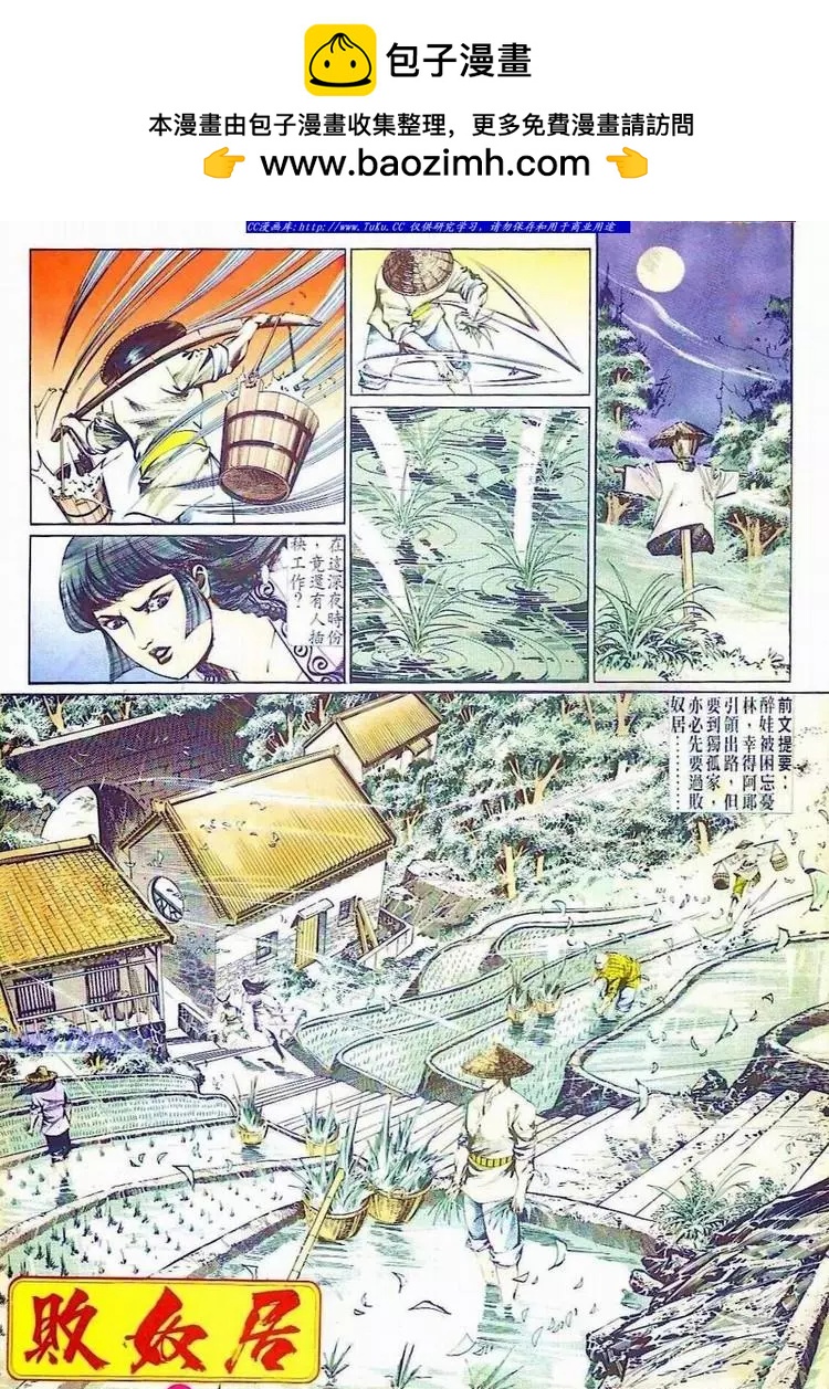🍴旧著醉拳 第509卷 第2页