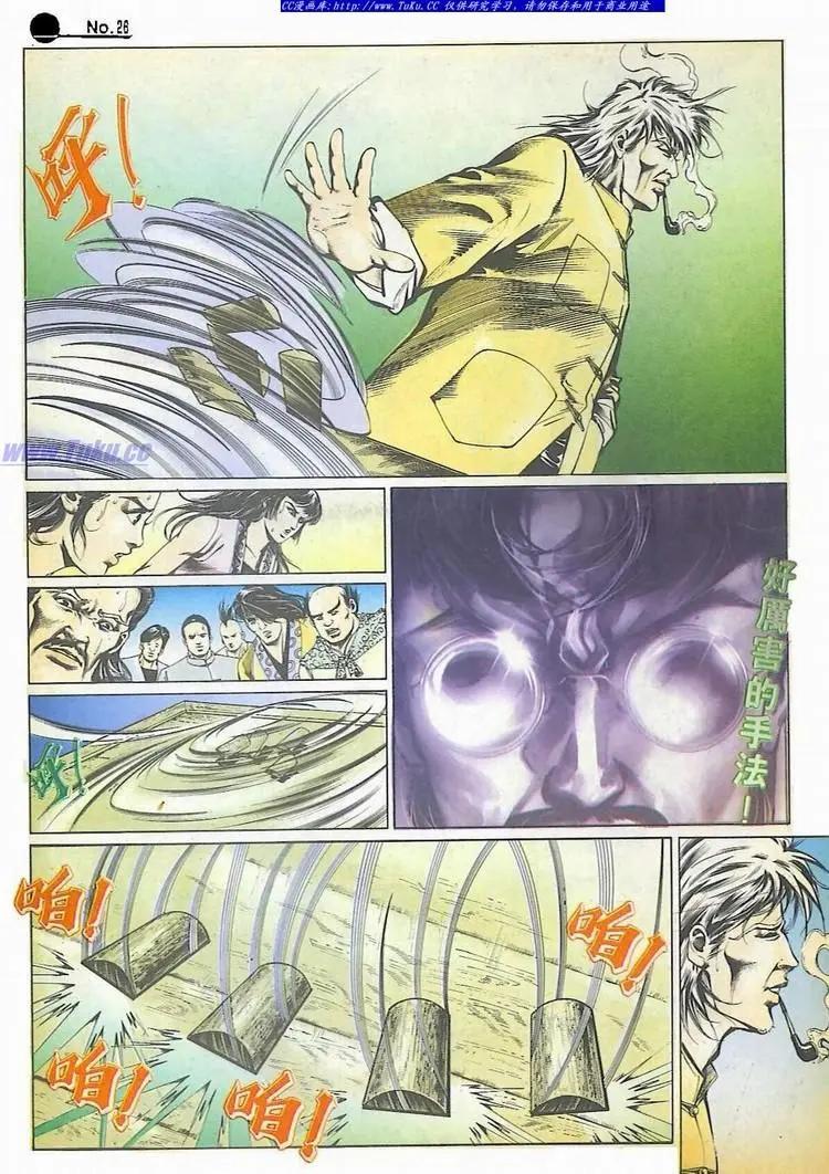 🍴旧著醉拳 第509卷 第26页
