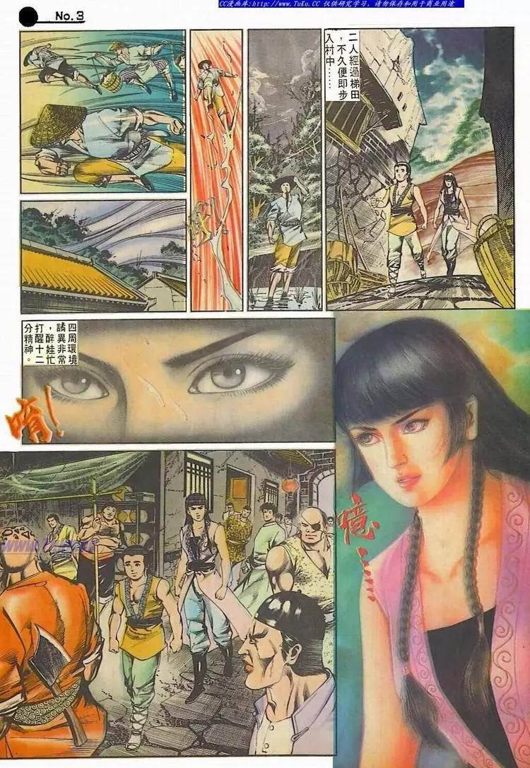 🍴旧著醉拳 第509卷 第3页