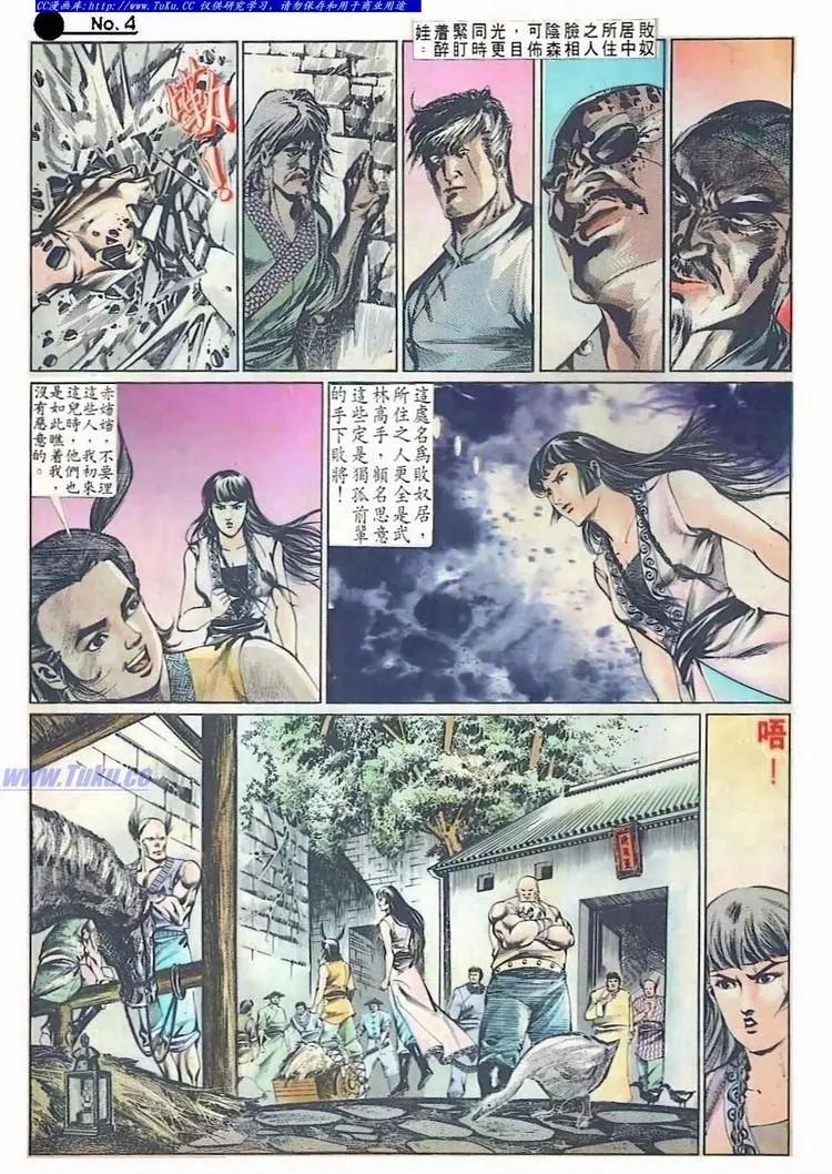 🍴旧著醉拳 第509卷 第4页