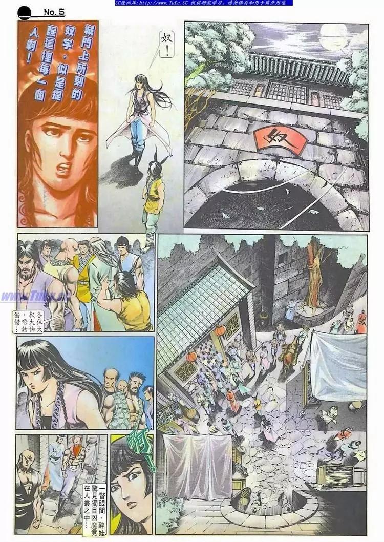 🍴旧著醉拳 第509卷 第5页