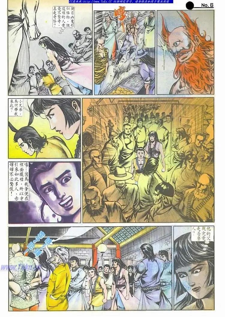 🍴旧著醉拳 第509卷 第6页