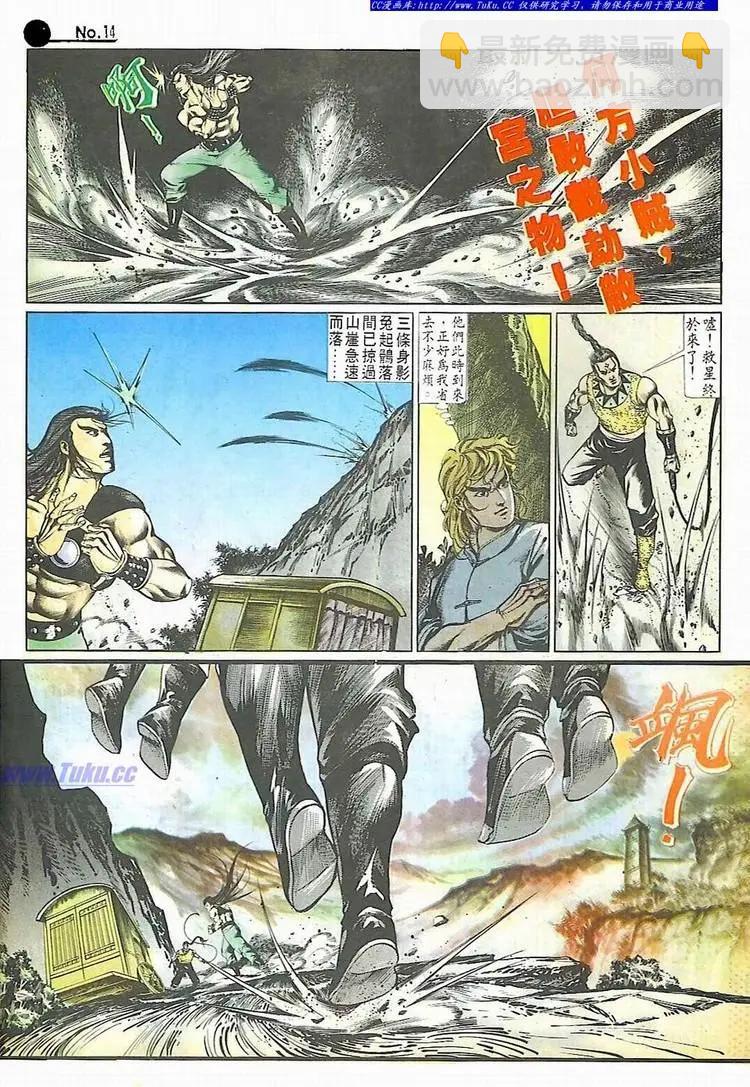 🍴旧著醉拳 第511卷 第14页