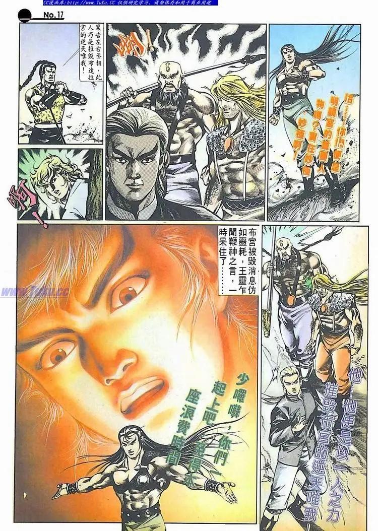 🍴旧著醉拳 第511卷 第17页