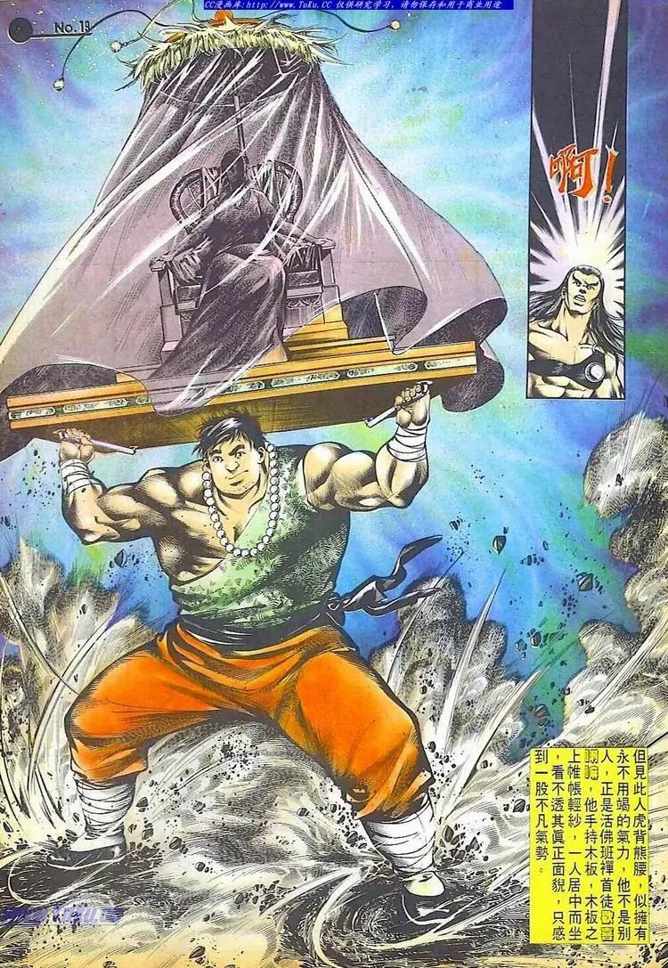 🍴旧著醉拳 第511卷 第19页