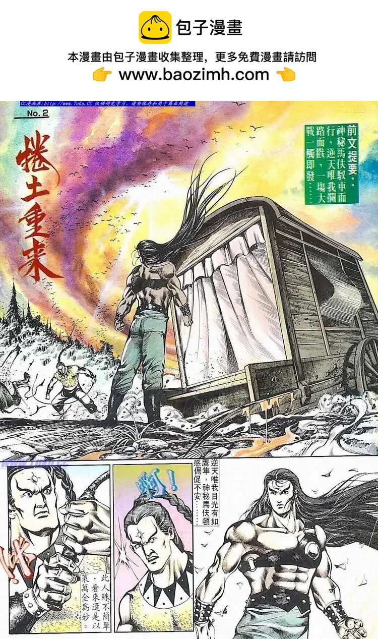 🍴旧著醉拳 第511卷 第2页