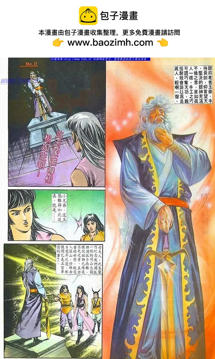 🍴旧著醉拳 第511卷 第22页