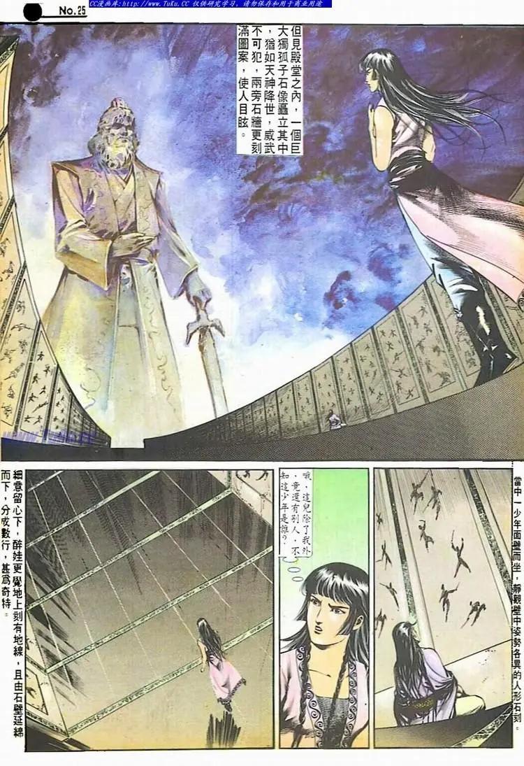 🍴旧著醉拳 第511卷 第25页