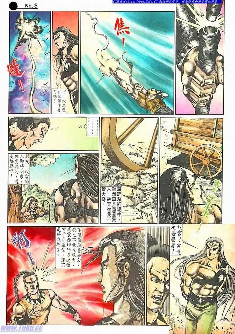 🍴旧著醉拳 第511卷 第3页