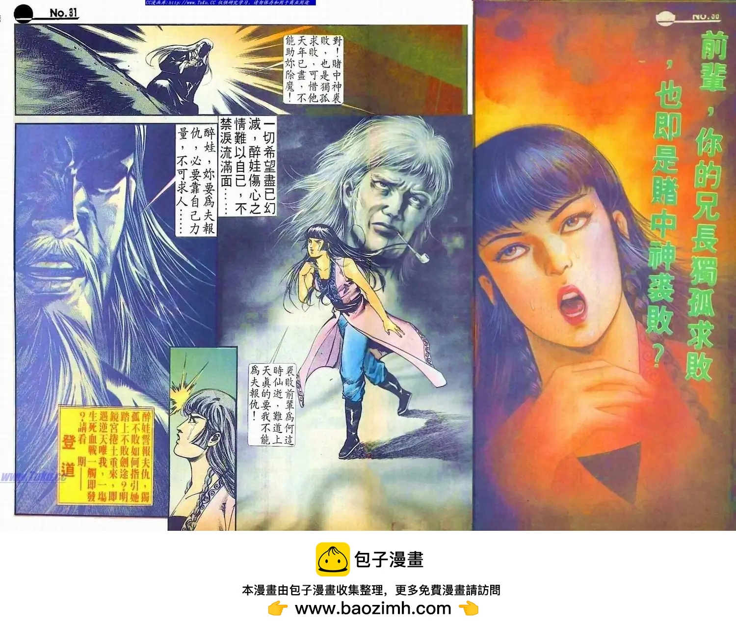 🍴旧著醉拳 第511卷 第30页