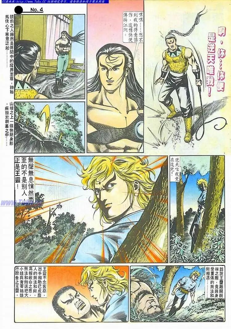 🍴旧著醉拳 第511卷 第4页