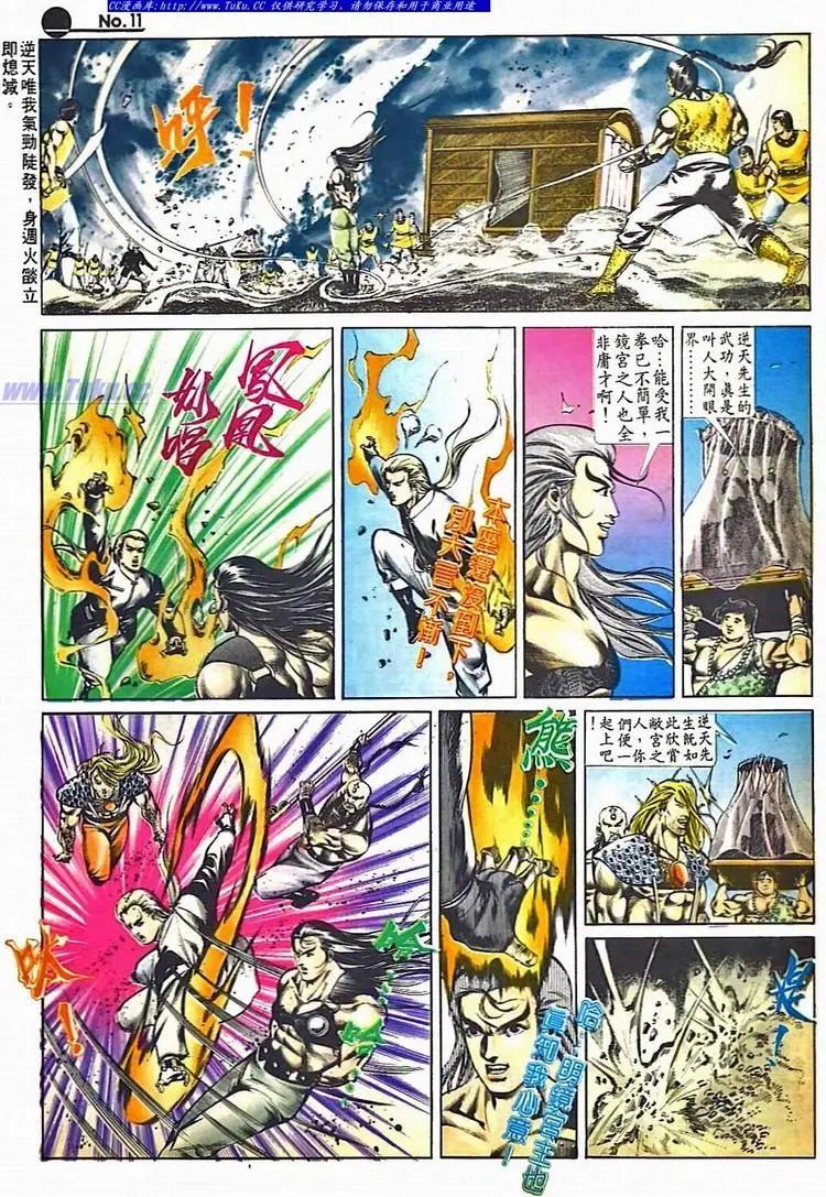 🍴旧著醉拳 第513卷 第11页