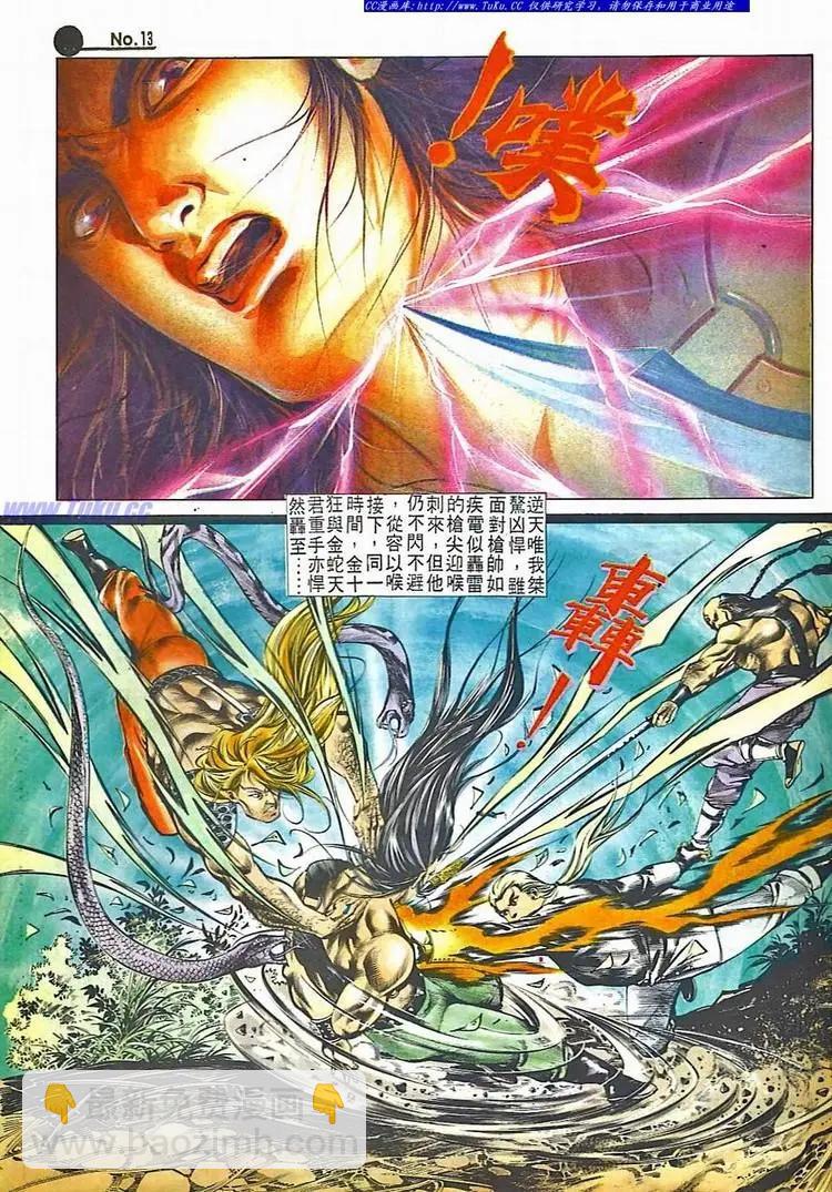 🍴旧著醉拳 第513卷 第13页