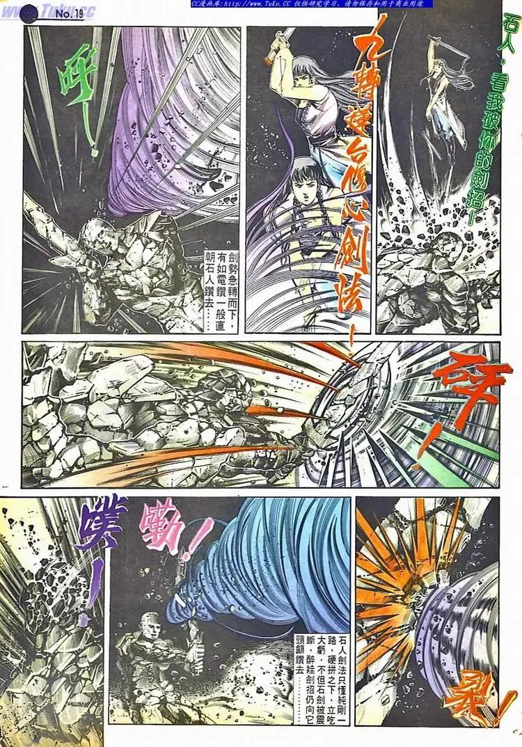 🍴旧著醉拳 第513卷 第19页