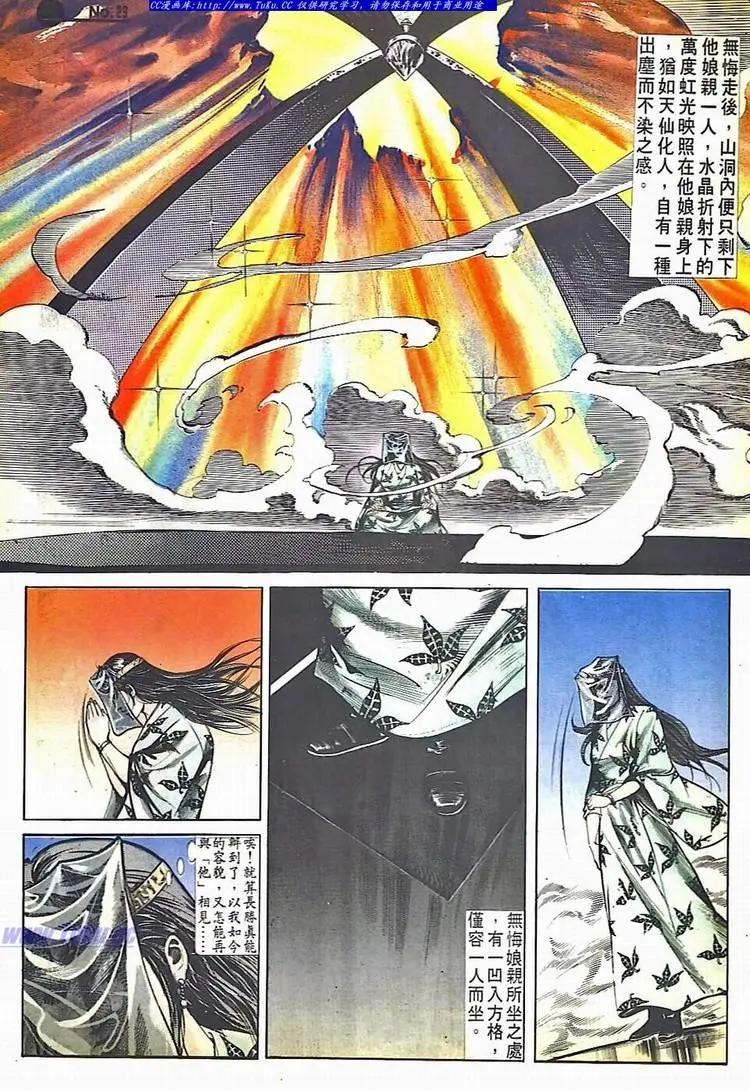 🍴旧著醉拳 第513卷 第29页
