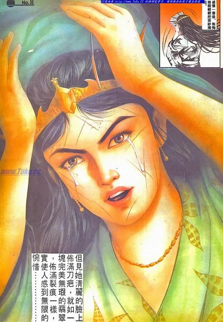 🍴旧著醉拳 第513卷 第30页
