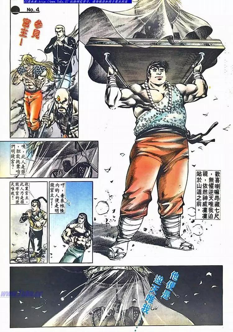 🍴旧著醉拳 第513卷 第4页