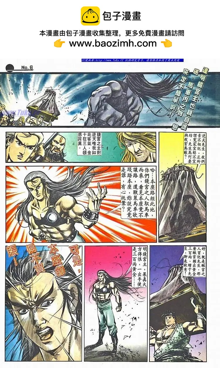 🍴旧著醉拳 第513卷 第6页