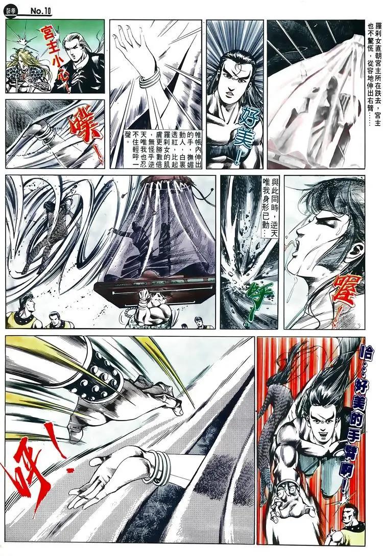 🍴旧著醉拳 第515卷 第10页