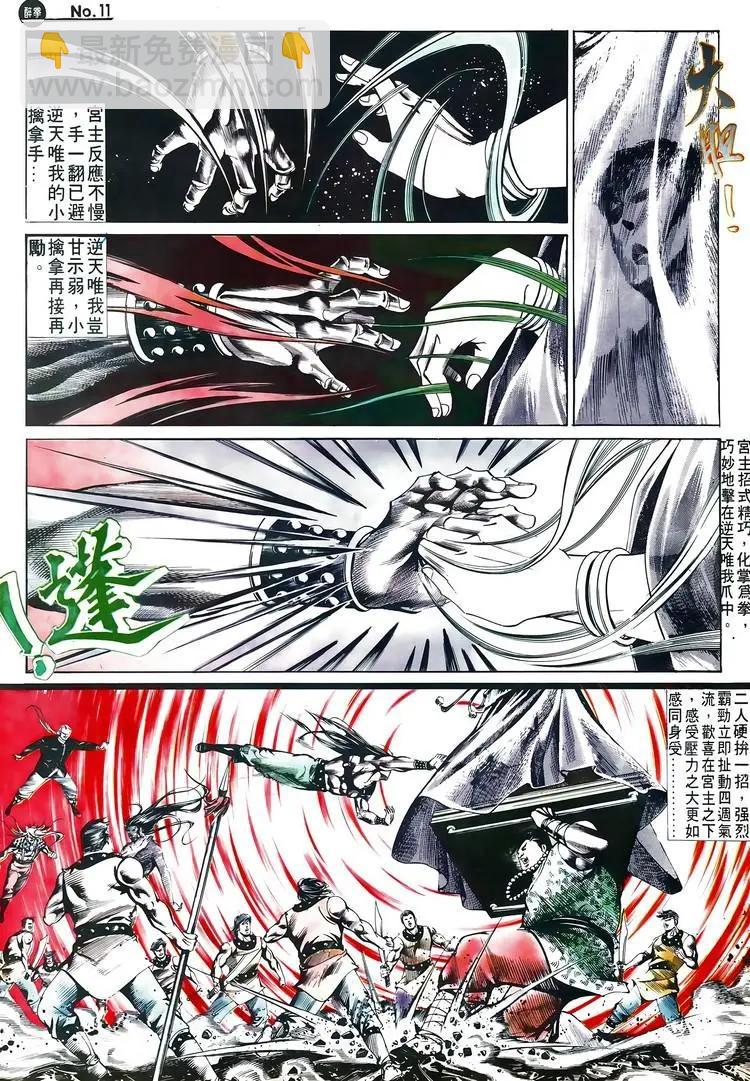 🍴旧著醉拳 第515卷 第11页