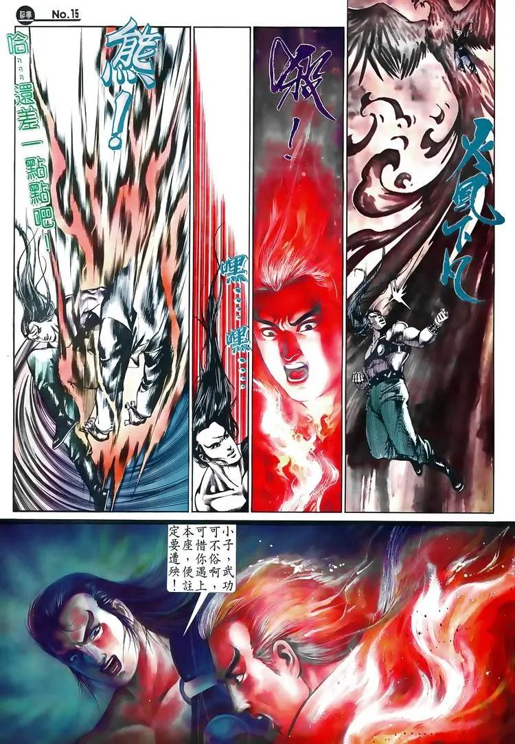 🍴旧著醉拳 第515卷 第15页