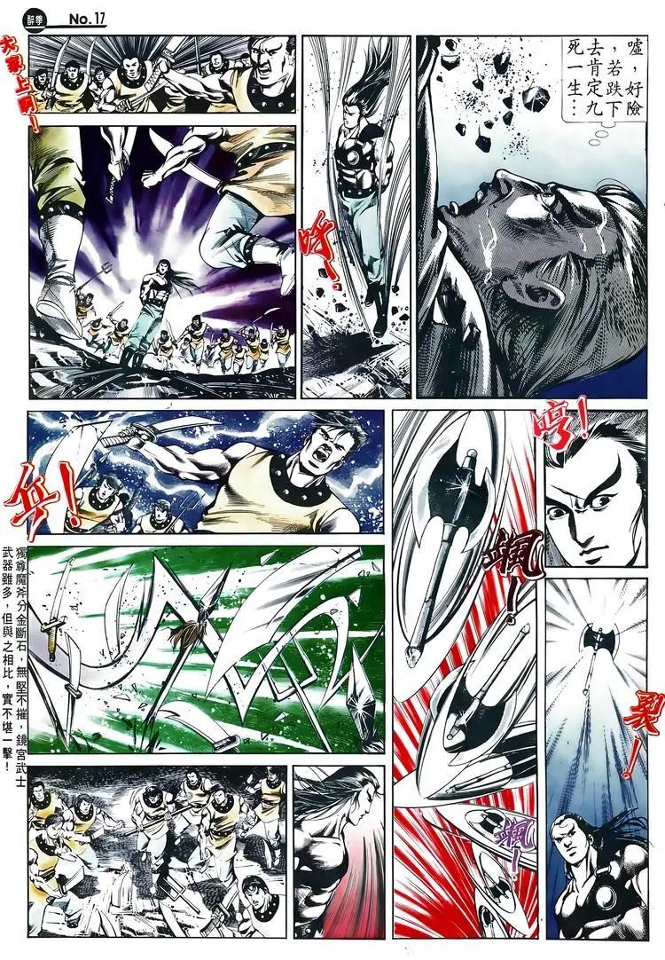 🍴旧著醉拳 第515卷 第17页