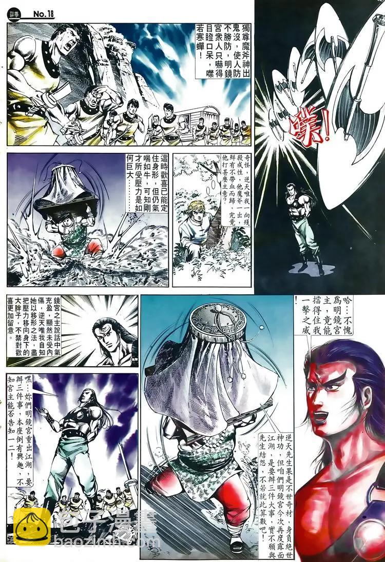 🍴旧著醉拳 第515卷 第18页