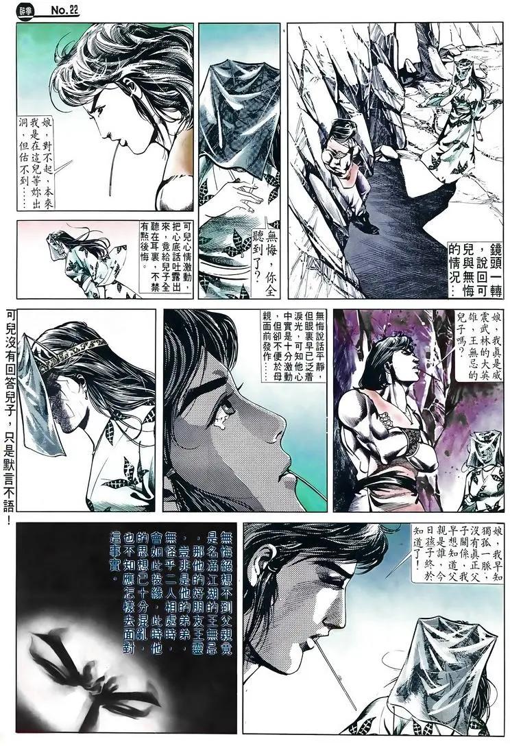 🍴旧著醉拳 第515卷 第22页