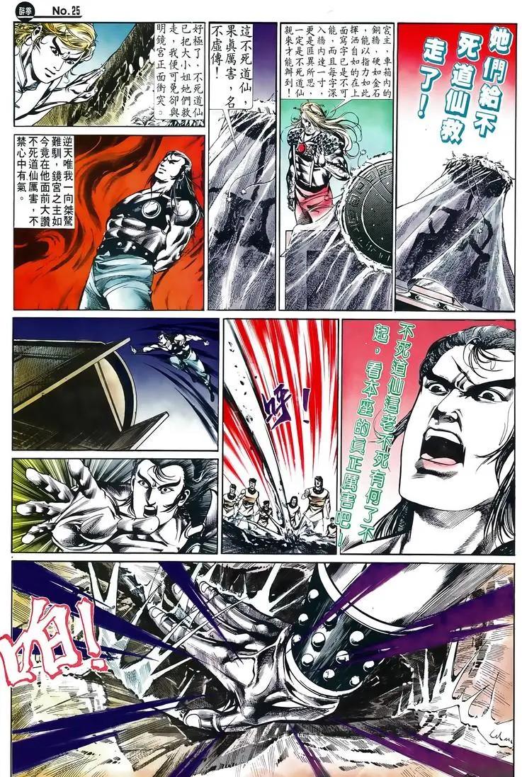 🍴旧著醉拳 第515卷 第25页