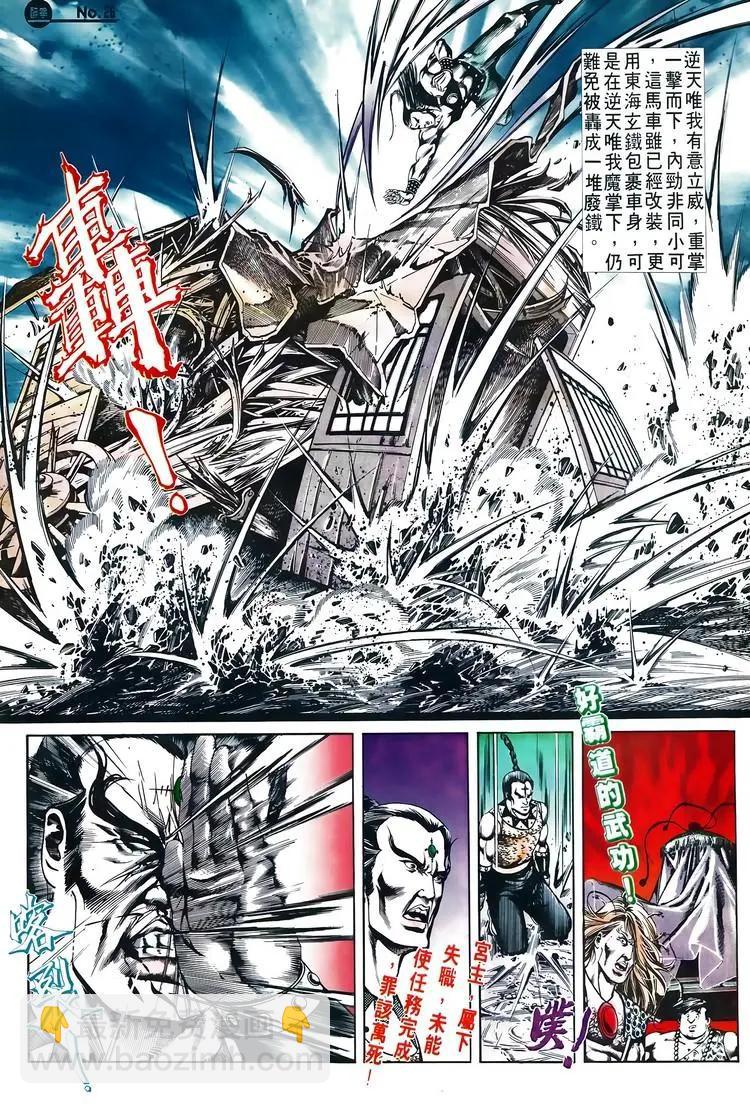 🍴旧著醉拳 第515卷 第26页