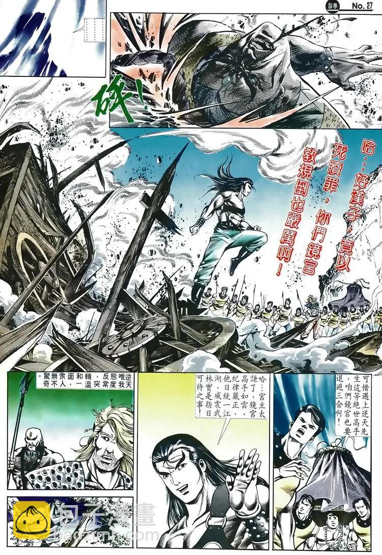 🍴旧著醉拳 第515卷 第27页