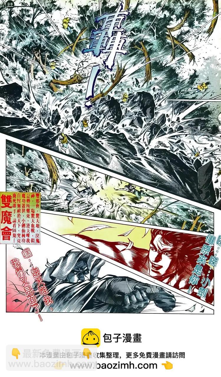 🍴旧著醉拳 第515卷 第31页