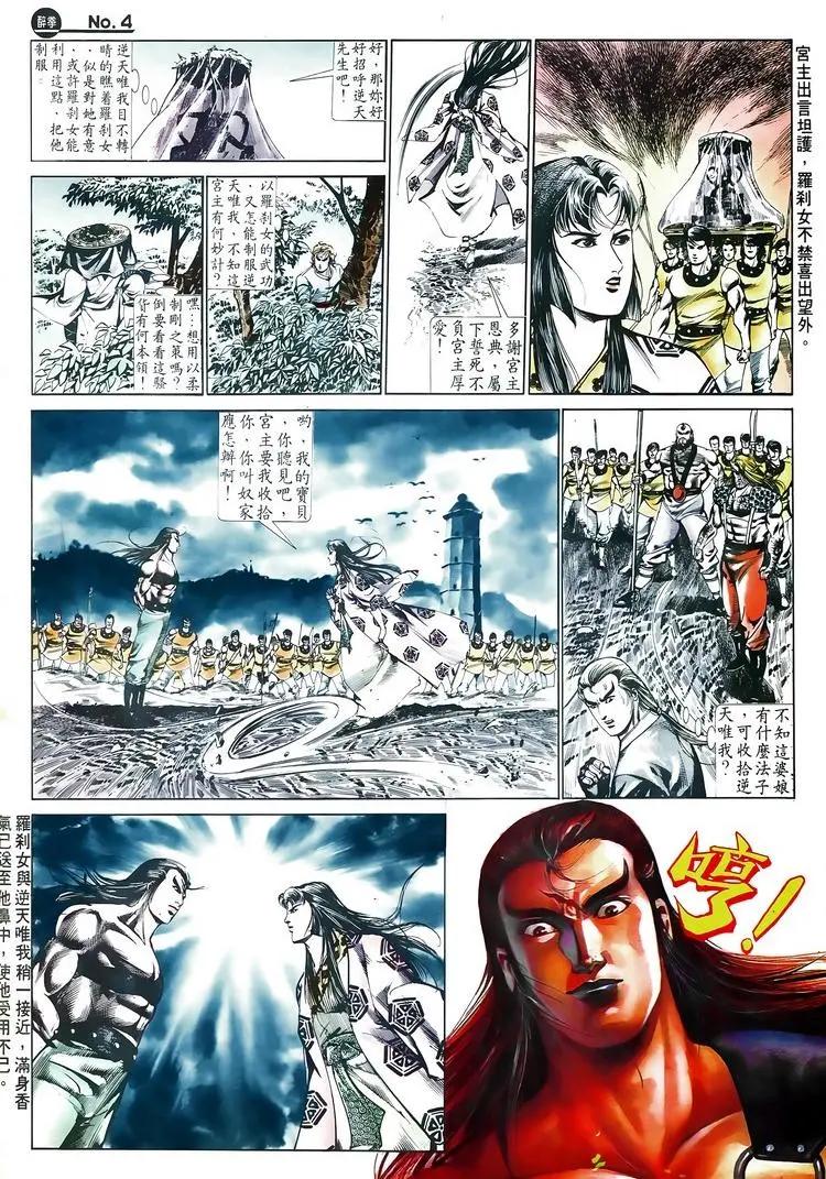 🍴旧著醉拳 第515卷 第4页