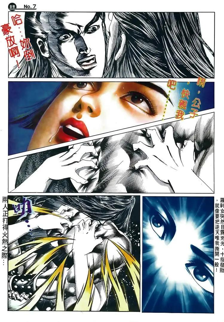 🍴旧著醉拳 第515卷 第7页